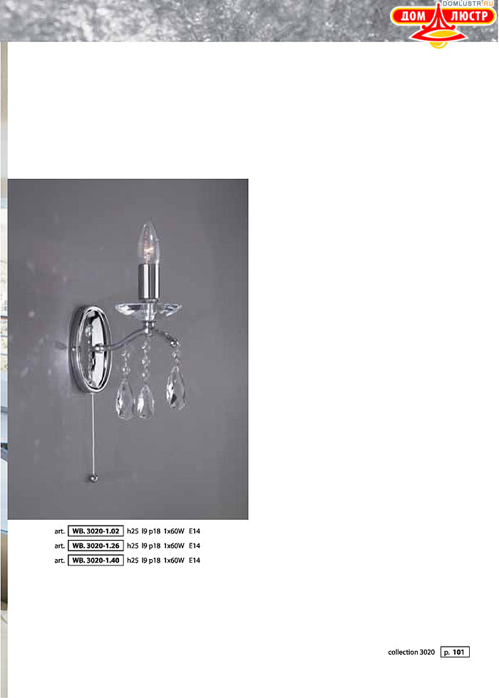 ������ � ����������� La Lampada, ���.: 101