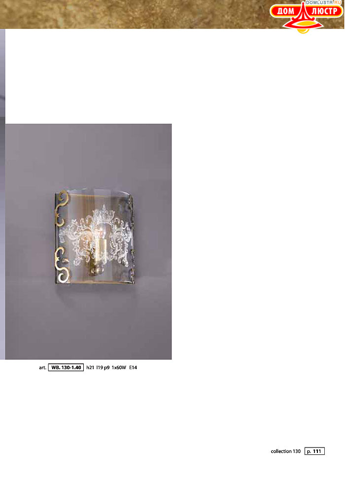 ������ � ����������� La Lampada, ���.: 111