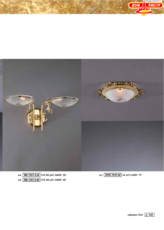 ������ � ����������� La Lampada, ���.: 123