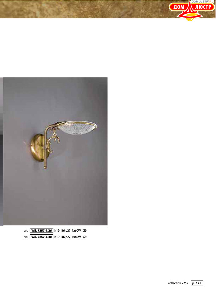 ������ � ����������� La Lampada, ���.: 125