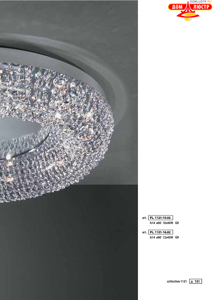 ������ � ����������� La Lampada, ���.: 131