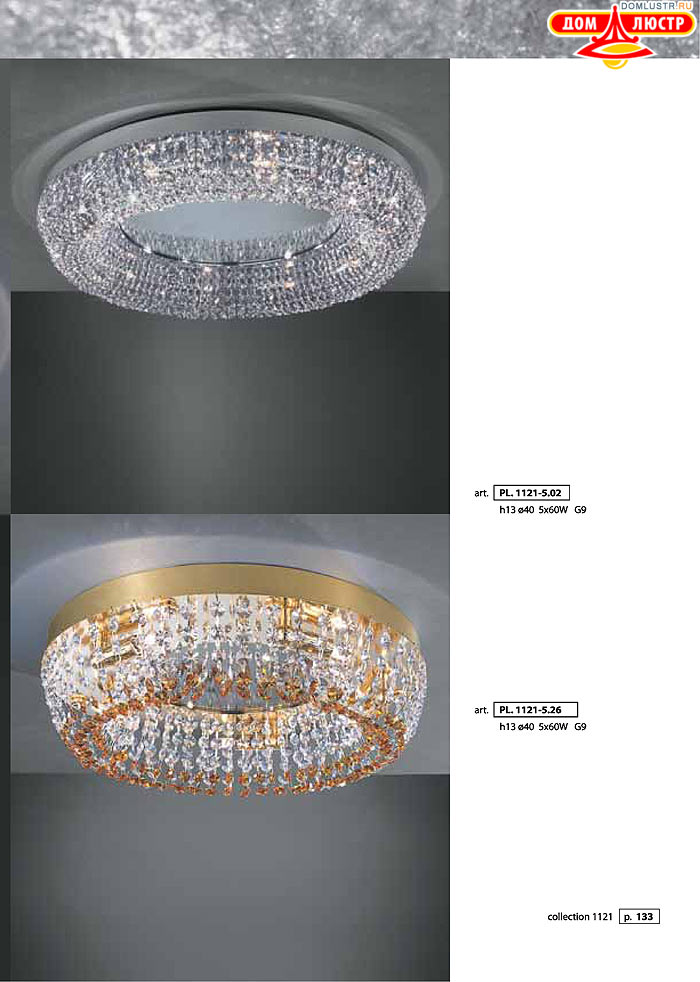 ������ � ����������� La Lampada, ���.: 133