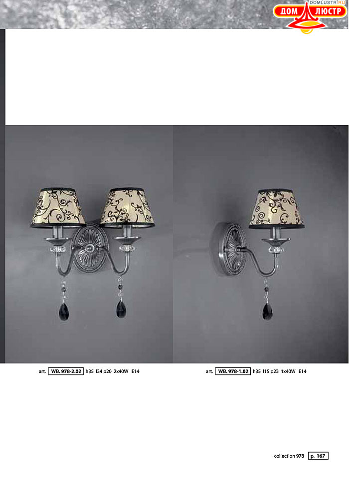 ������ � ����������� La Lampada, ���.: 167