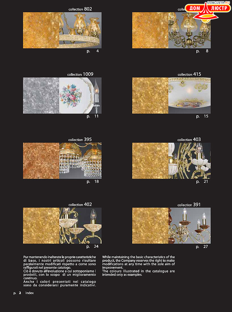 ������ � ����������� La Lampada, ���.: 02