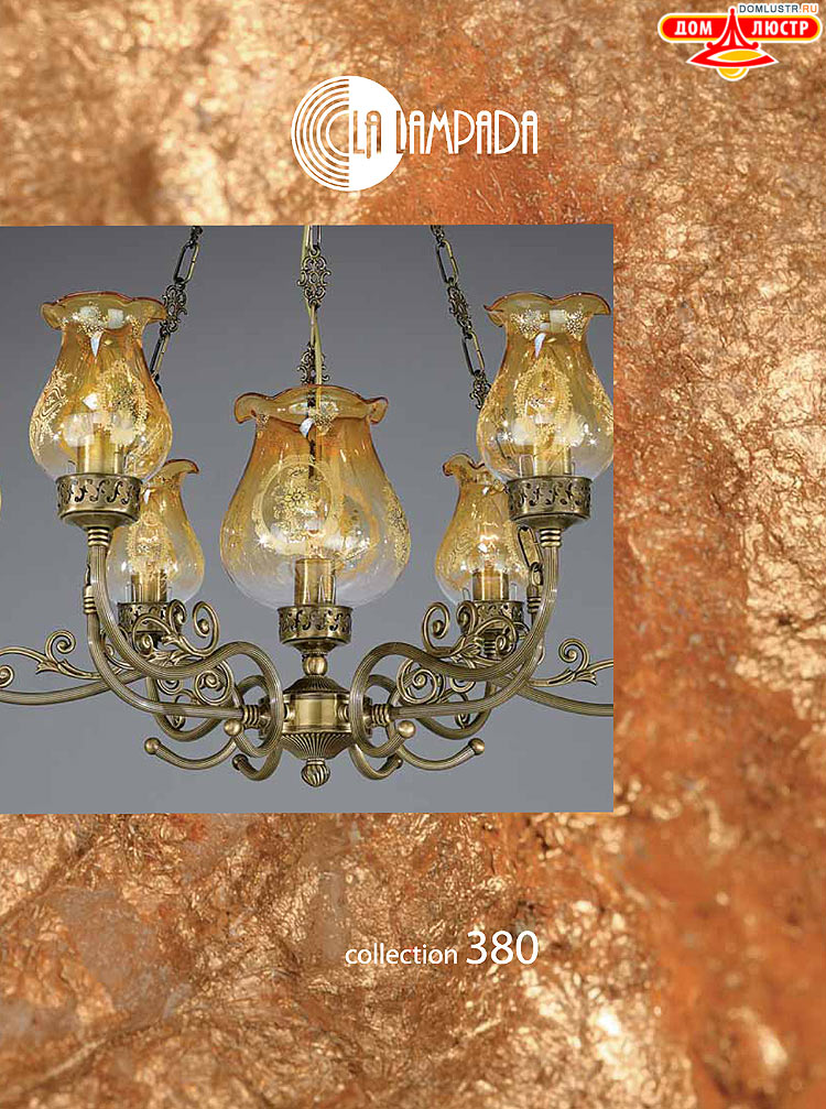 ������ � ����������� La Lampada, ���.: 08