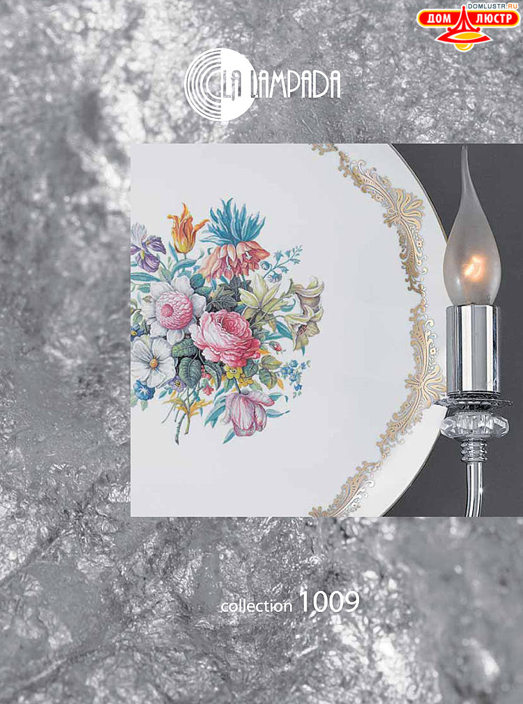 ������ � ����������� La Lampada, ���.: 11