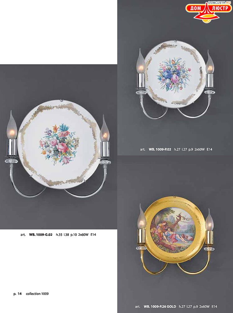 ������ � ����������� La Lampada, ���.: 14