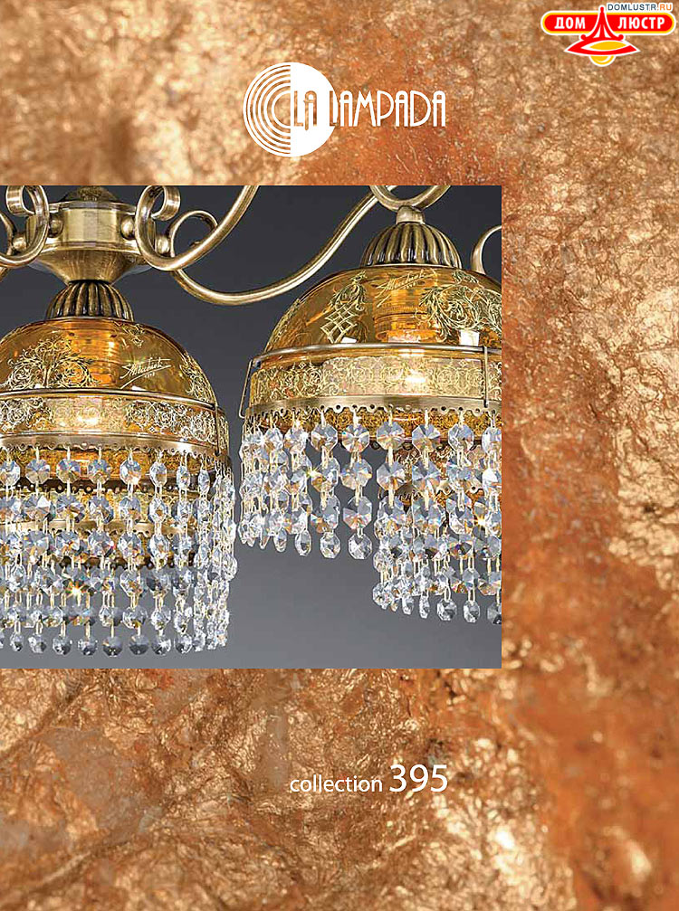 ������ � ����������� La Lampada, ���.: 18