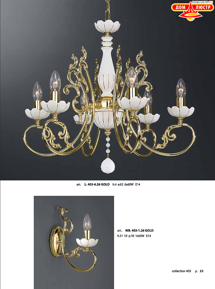 ������ � ����������� La Lampada, ���.: 23