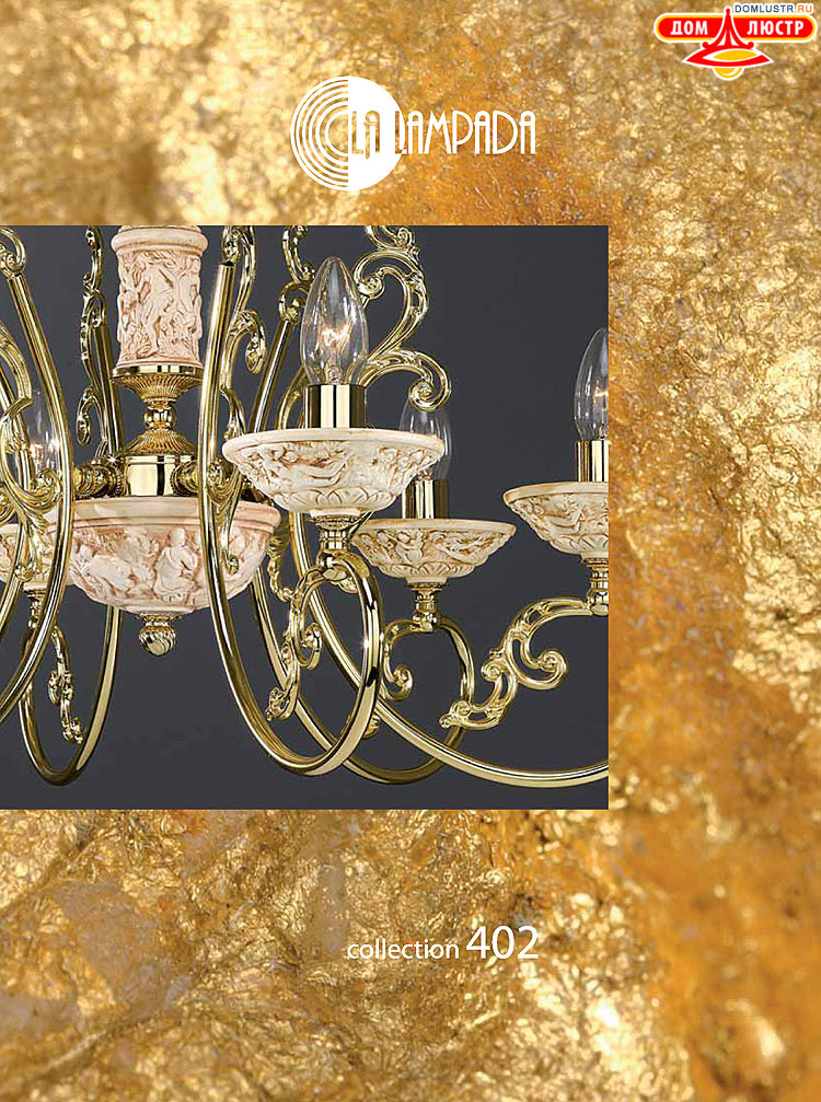 ������ � ����������� La Lampada, ���.: 24