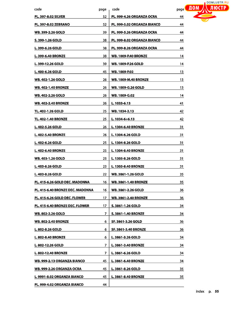 ������ � ����������� La Lampada, ���.: 55