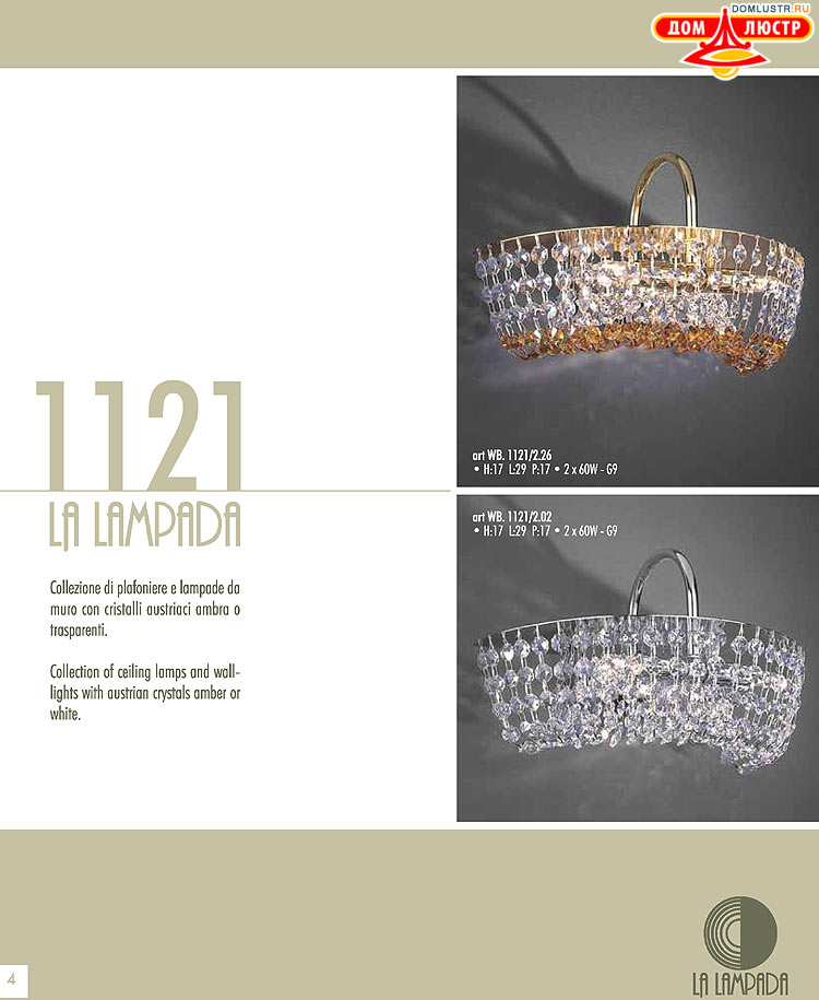 ������ � ����������� La Lampada, ���.: 04