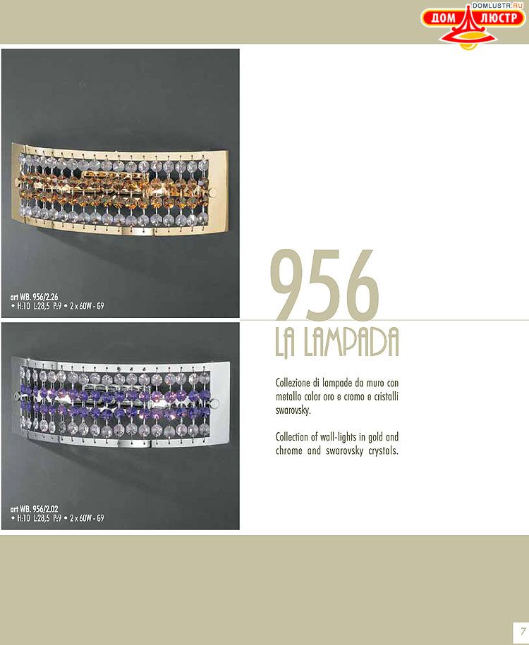 ������ � ����������� La Lampada, ���.: 07