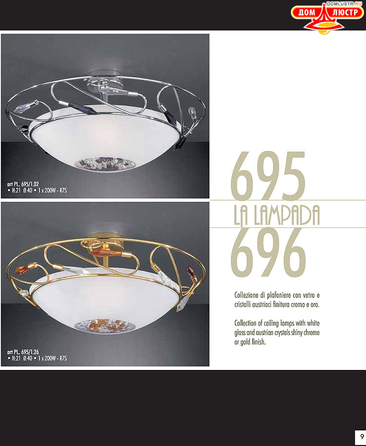 ������ � ����������� La Lampada, ���.: 09