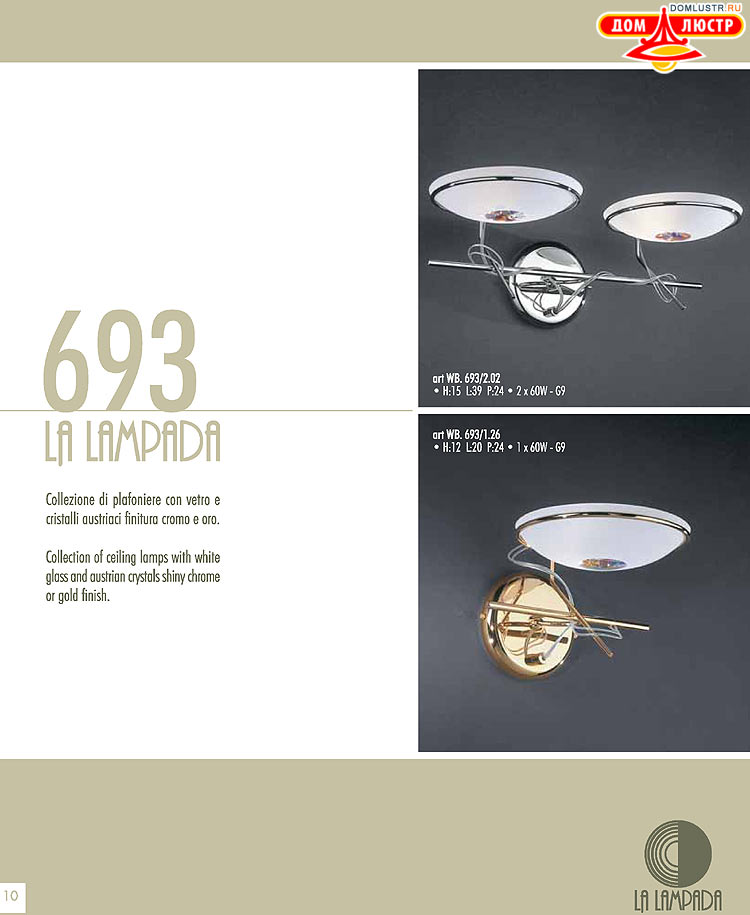 ������ � ����������� La Lampada, ���.: 10