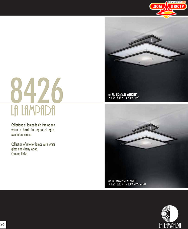 ������ � ����������� La Lampada, ���.: 26