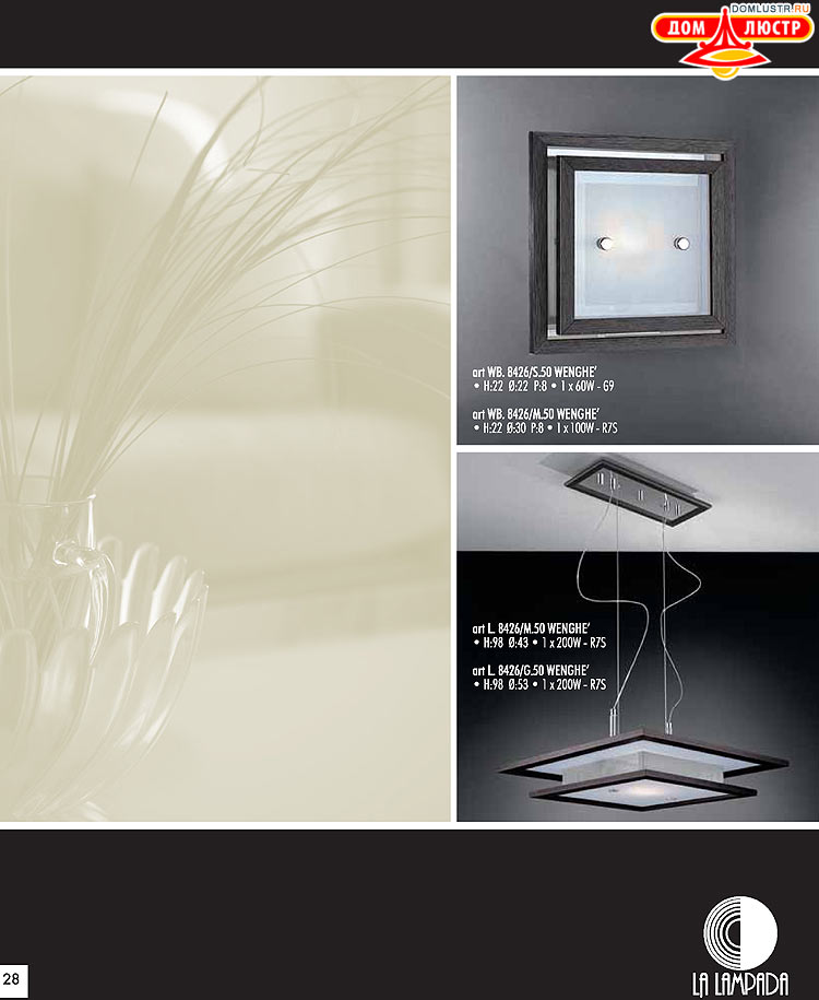 ������ � ����������� La Lampada, ���.: 28