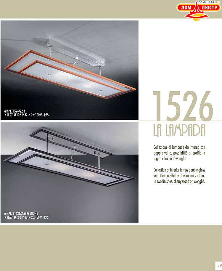 ������ � ����������� La Lampada, ���.: 39