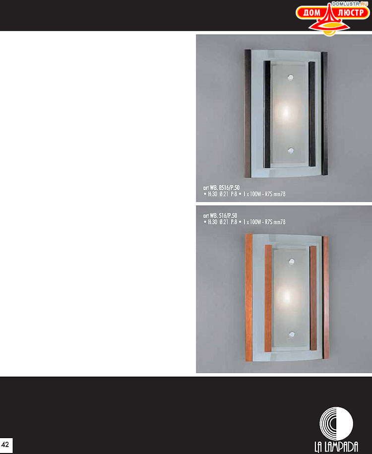 ������ � ����������� La Lampada, ���.: 42