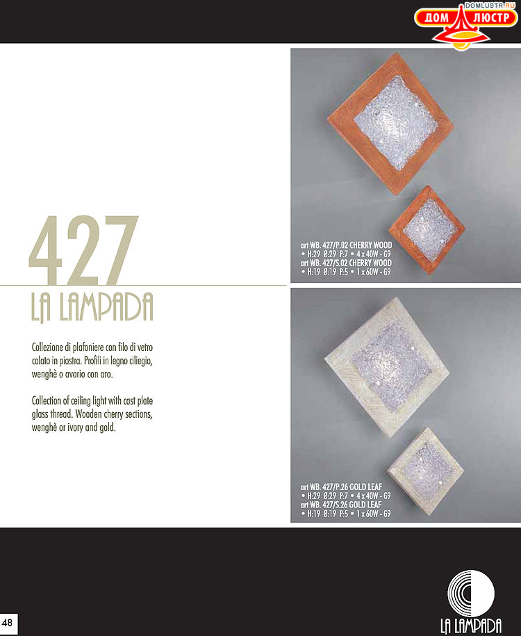 ������ � ����������� La Lampada, ���.: 48