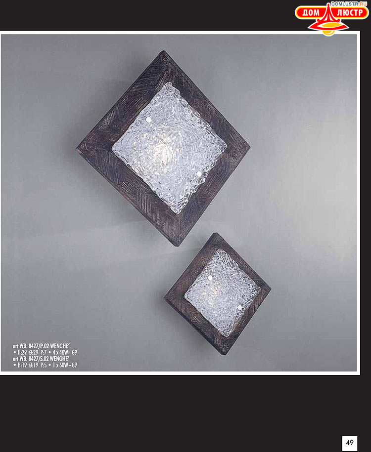 ������ � ����������� La Lampada, ���.: 49