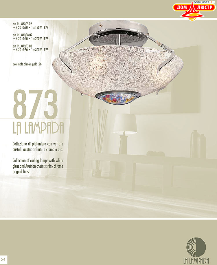 ������ � ����������� La Lampada, ���.: 54