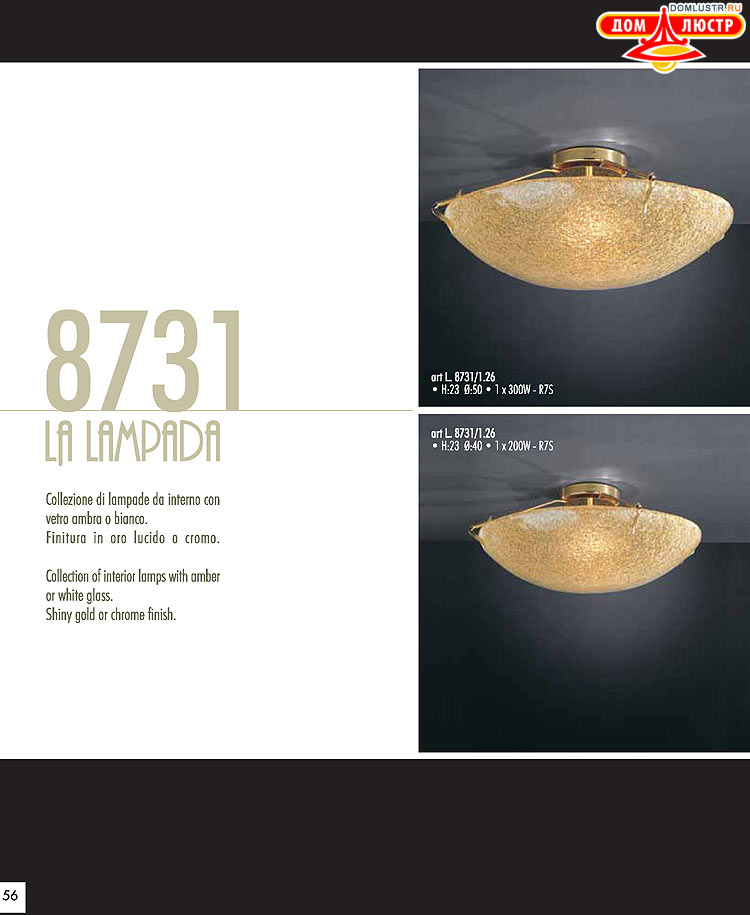 ������ � ����������� La Lampada, ���.: 56