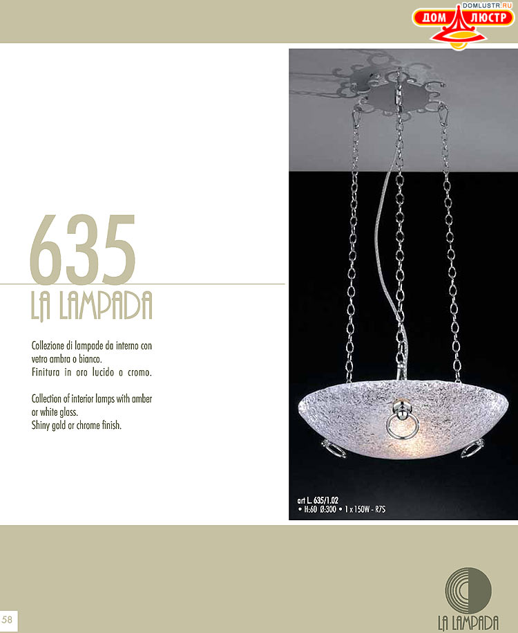 ������ � ����������� La Lampada, ���.: 58