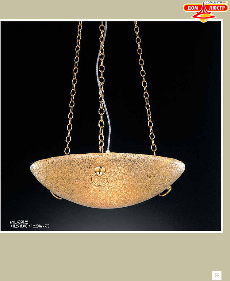 ������ � ����������� La Lampada, ���.: 59