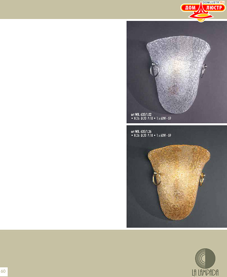 ������ � ����������� La Lampada, ���.: 60