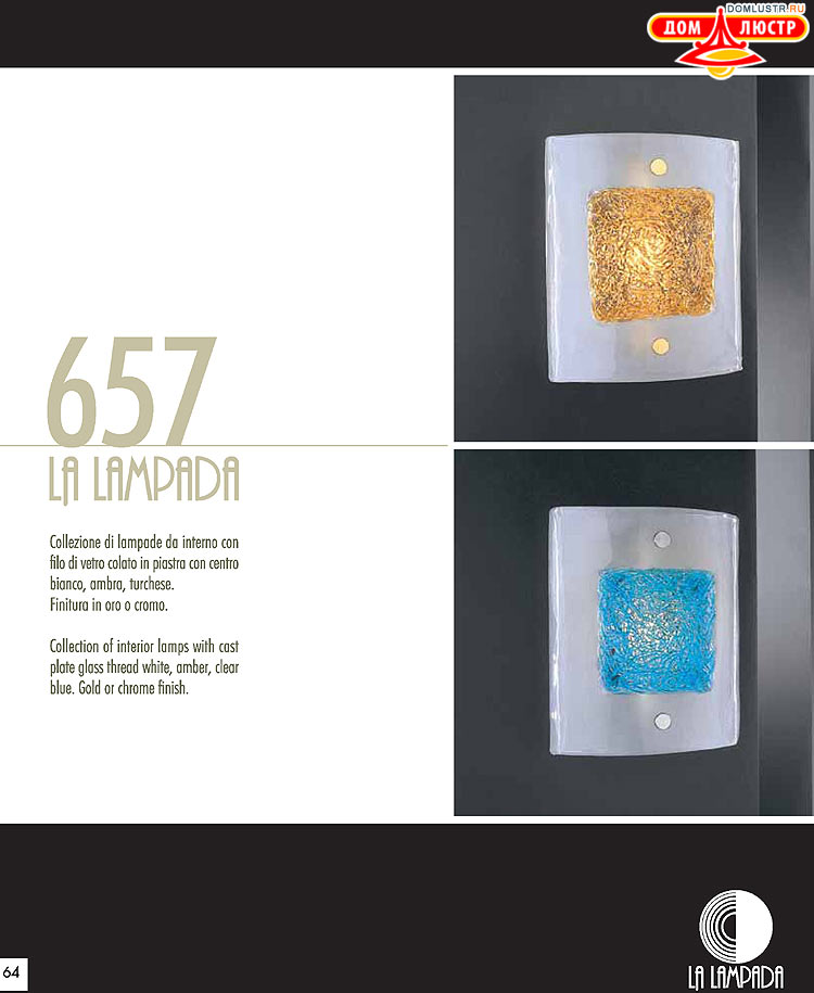 ������ � ����������� La Lampada, ���.: 64