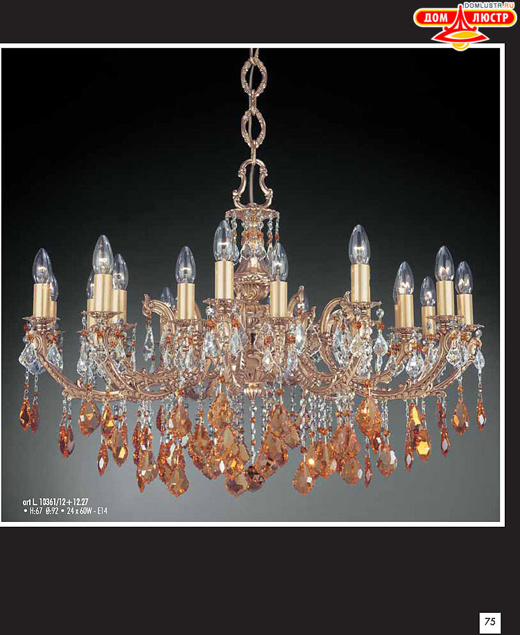 ������ � ����������� La Lampada, ���.: 75