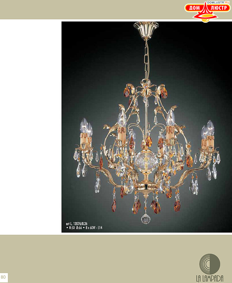 ������ � ����������� La Lampada, ���.: 80