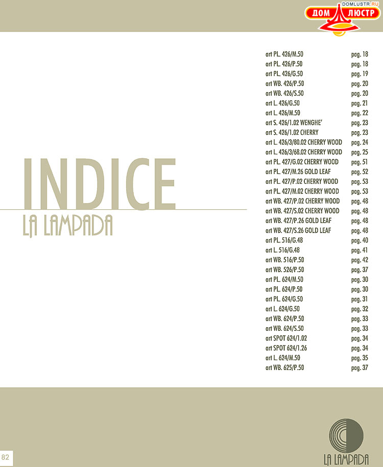 ������ � ����������� La Lampada, ���.: 82