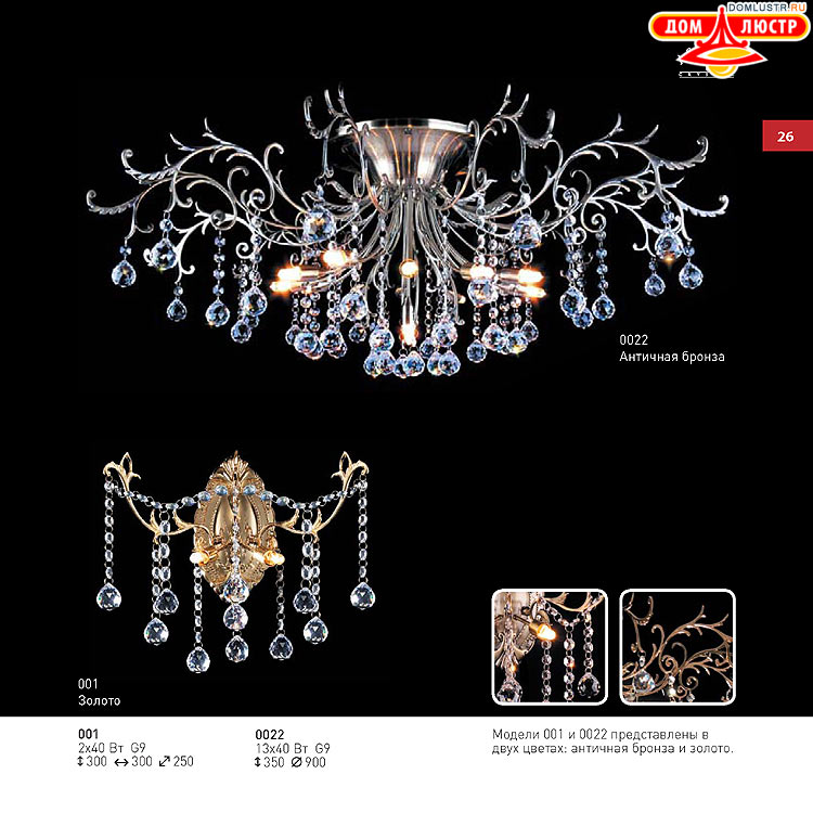 ��������� ������ � ����������� Light, ���.: 026