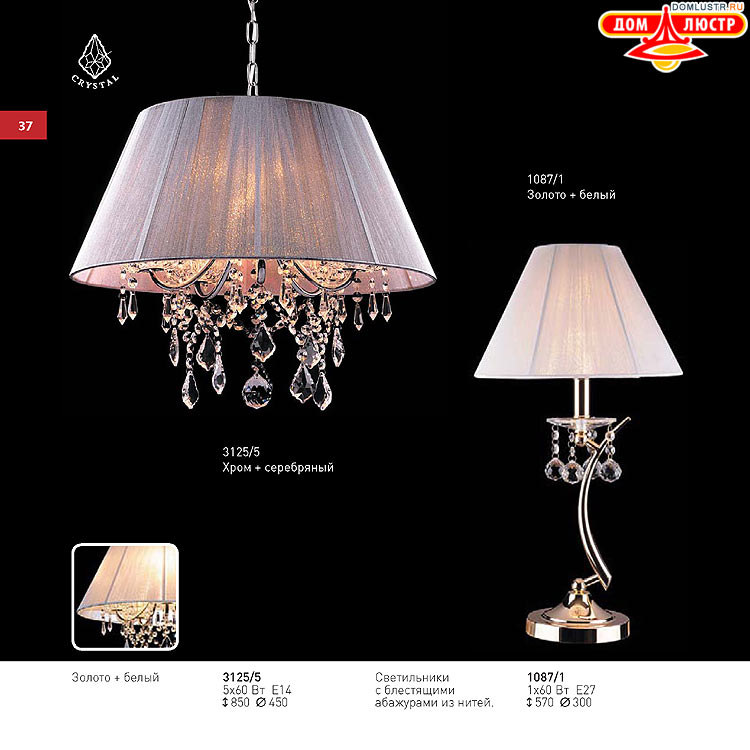 ��������� ������ � ����������� Light, ���.: 037