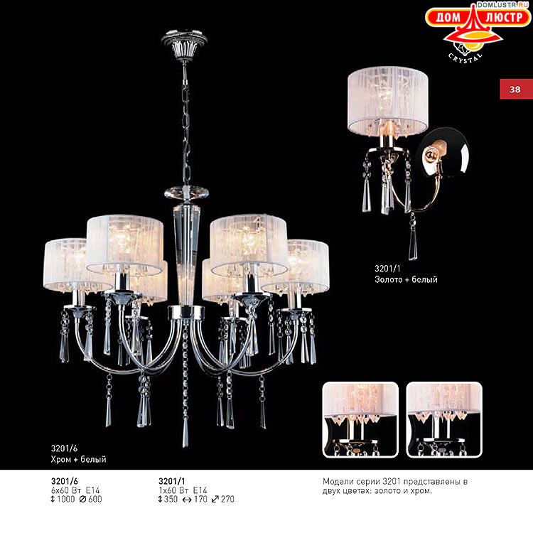 ��������� ������ � ����������� Light, ���.: 038