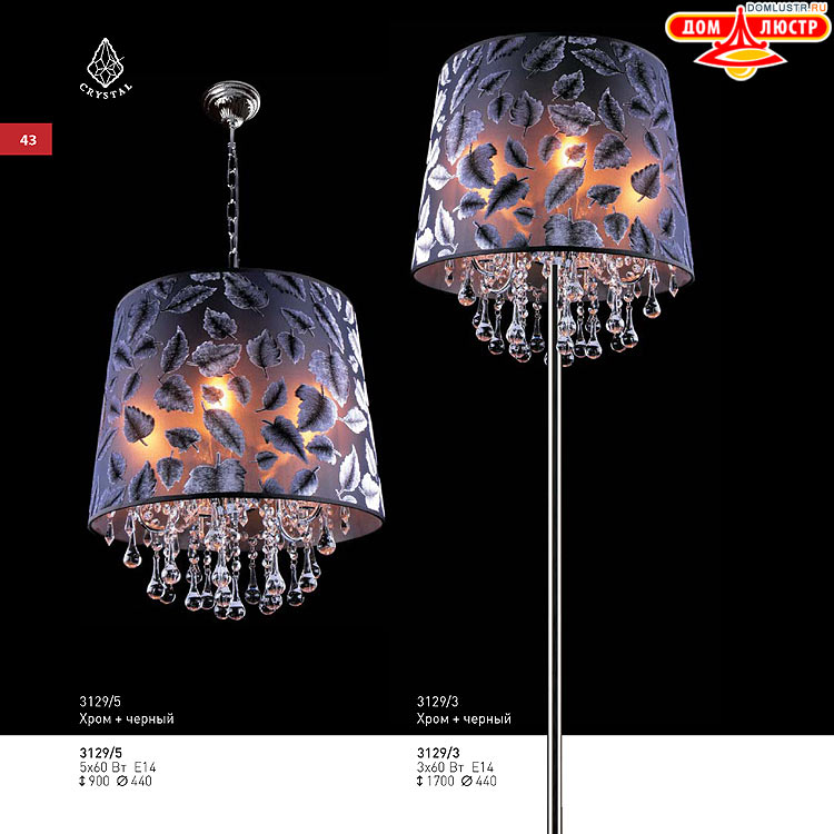 ��������� ������ � ����������� Light, ���.: 043