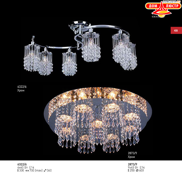 ��������� ������ � ����������� Light, ���.: 048