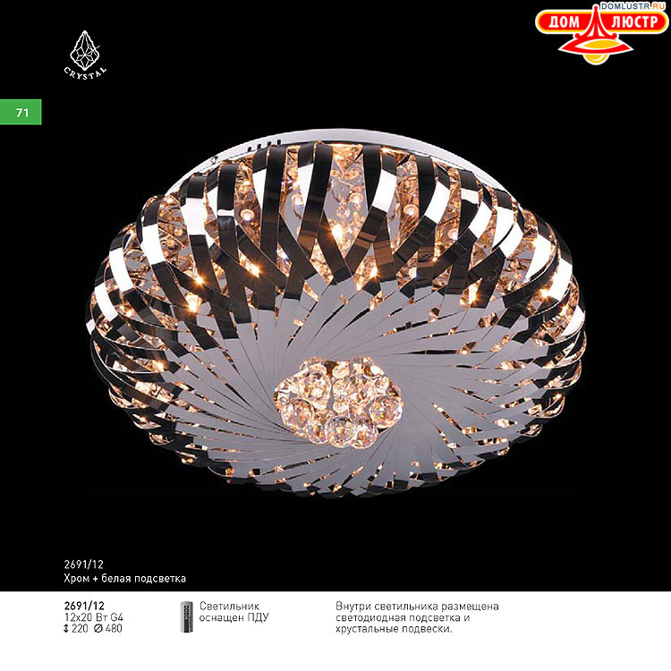 ��������� ������ � ����������� Light, ���.: 071