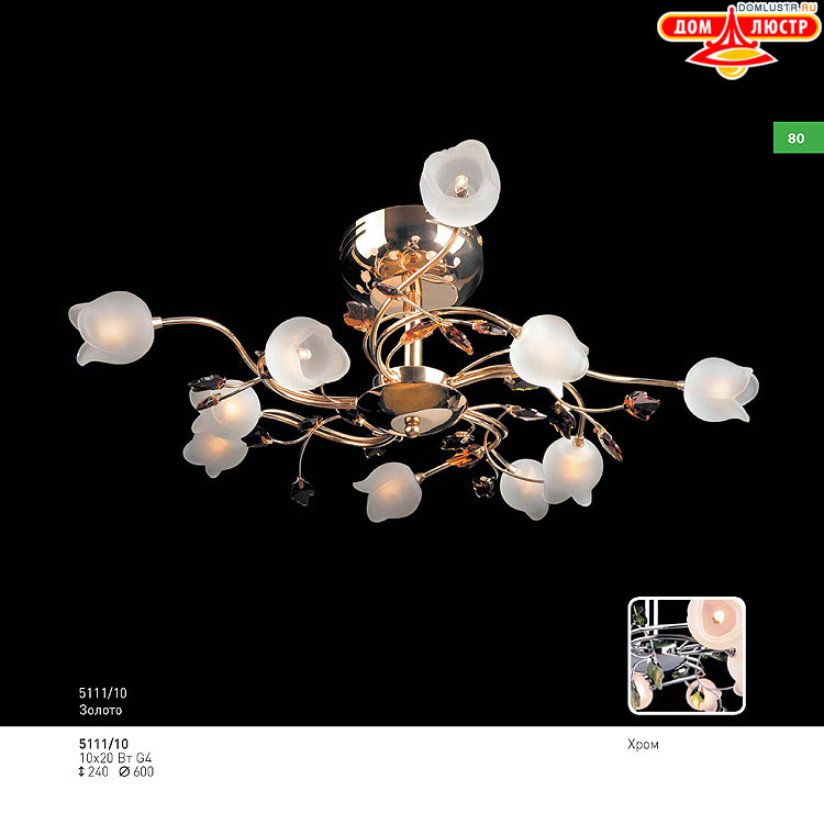 ��������� ������ � ����������� Light, ���.: 080