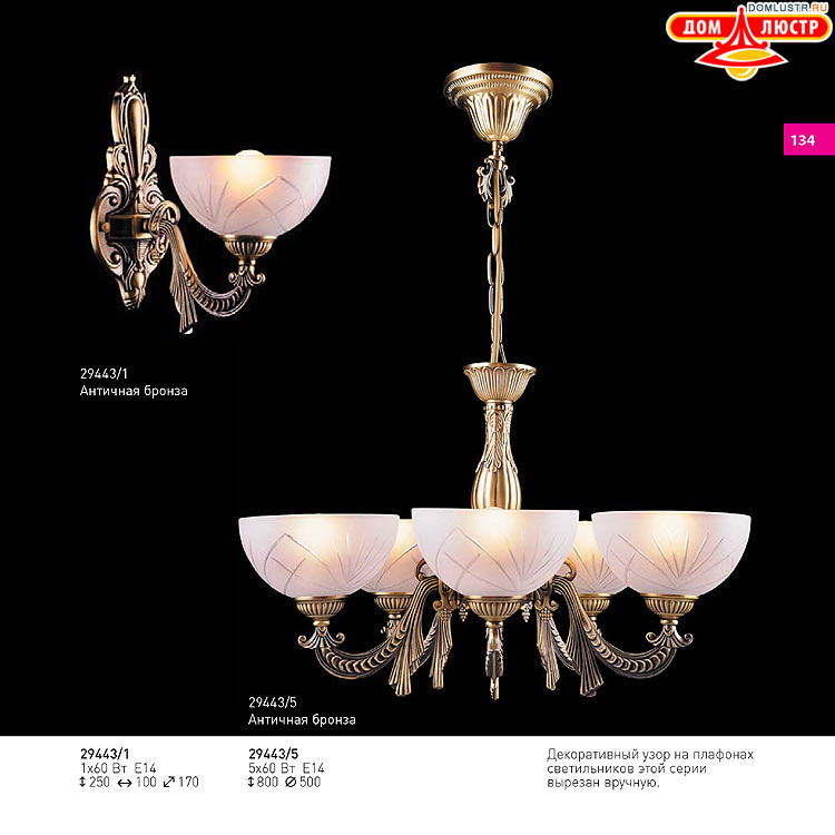 ��������� ������ � ����������� Light, ���.: 134