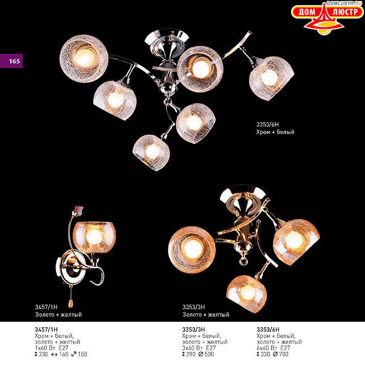 ��������� ������ � ����������� Light, ���.: 165