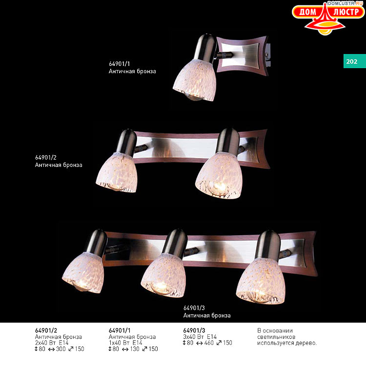 ��������� ������ � ����������� Light, ���.: 202