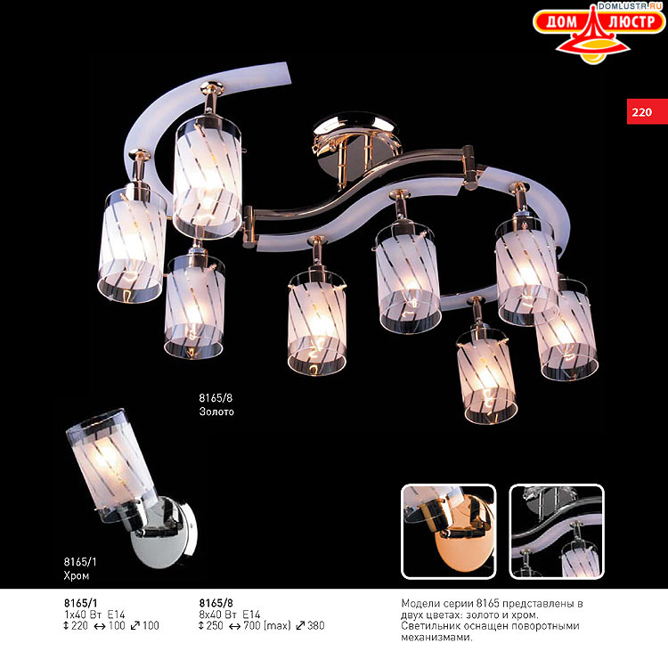 ��������� ������ � ����������� Light, ���.: 220