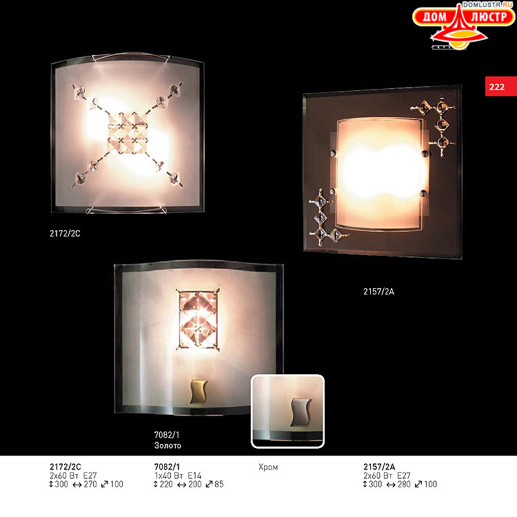 ��������� ������ � ����������� Light, ���.: 222