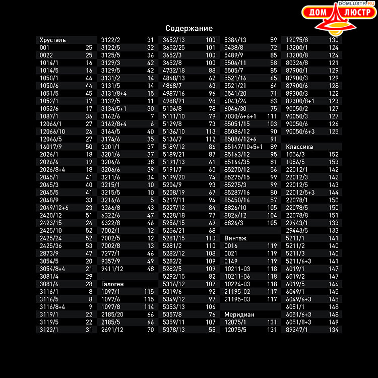 ��������� ������ � ����������� Light, ���.: 234