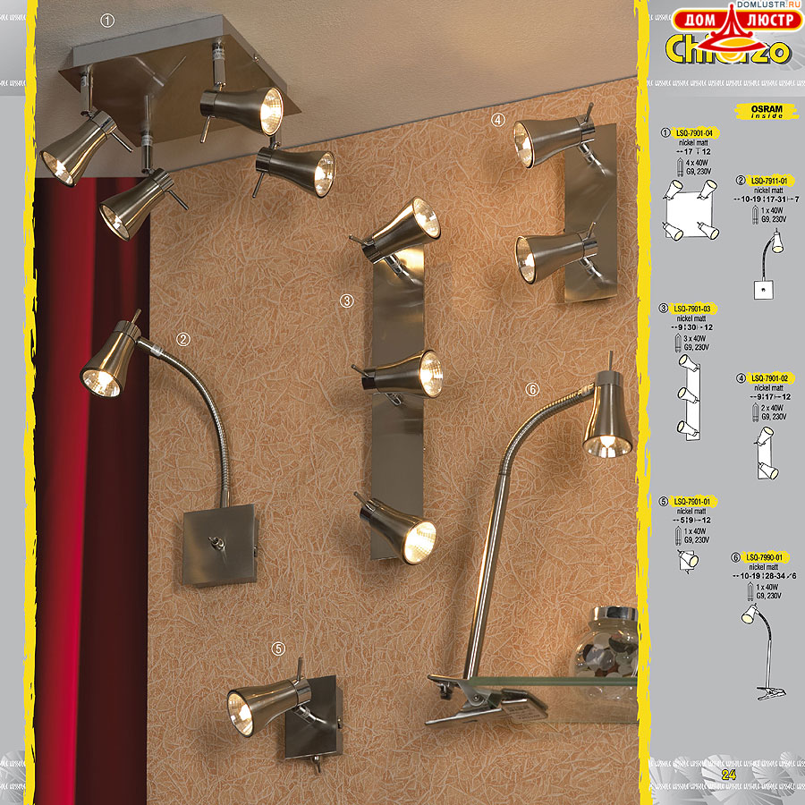 ����������� ������ � ����������� Lussole, ���.: 024