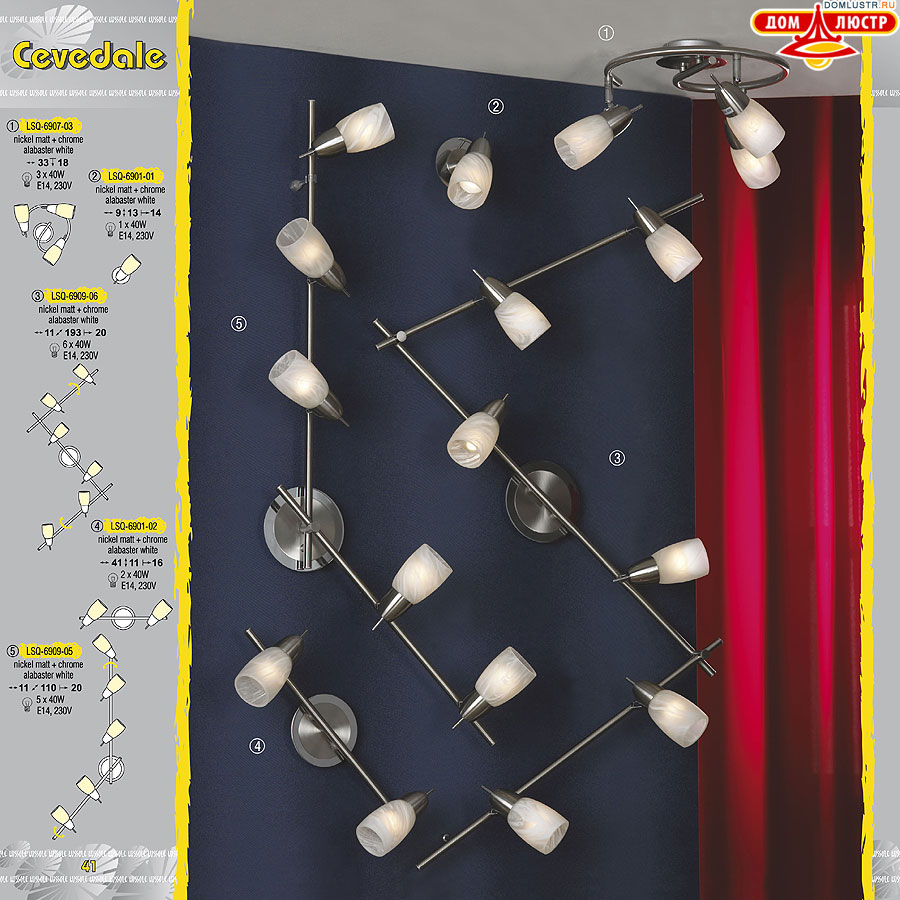 ����������� ������ � ����������� Lussole, ���.: 041