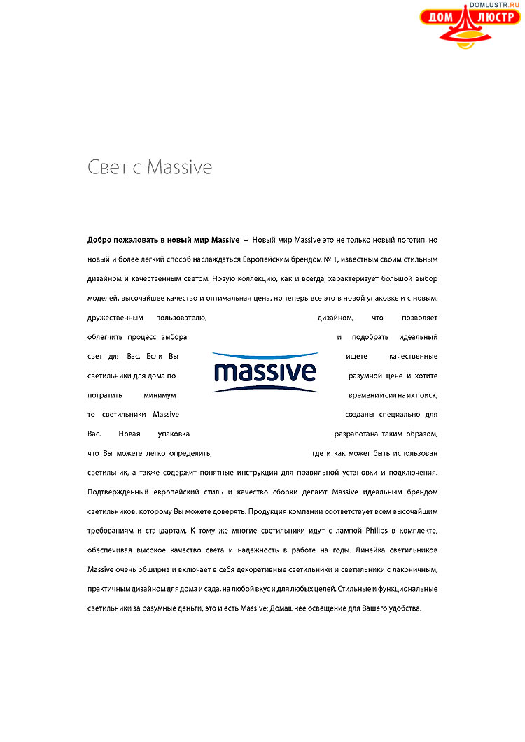 ����������� ������� - Massive, ���.: 001